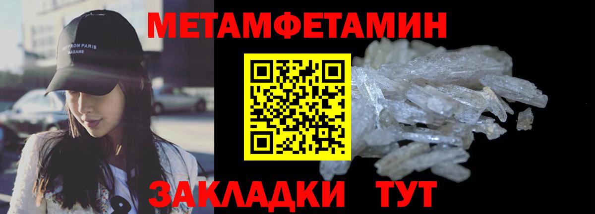 АМФЕТАМИН 97% Благовещенск