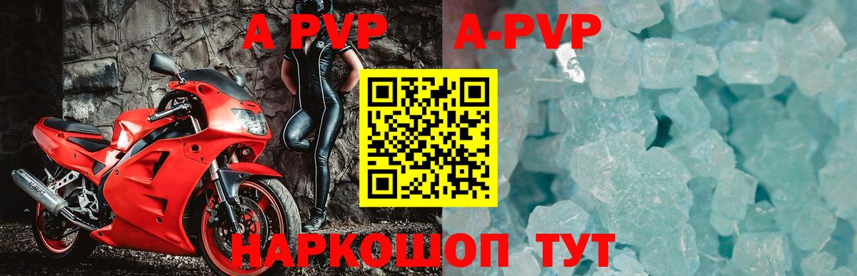 A-PVP  Alfa_PVP СК  Вход с VPN  Благовещенск 