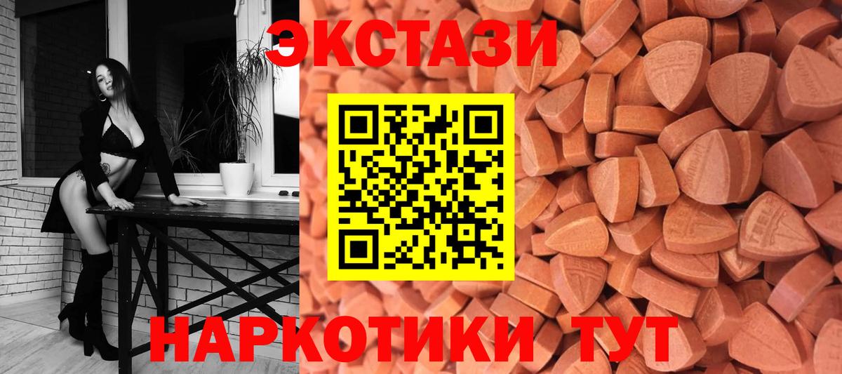 Благовещенск  ЭКСТАЗИ Punisher  Вход с VPN  ЭКСТАЗИ  как найти закладки  Ecstasy круглые 
