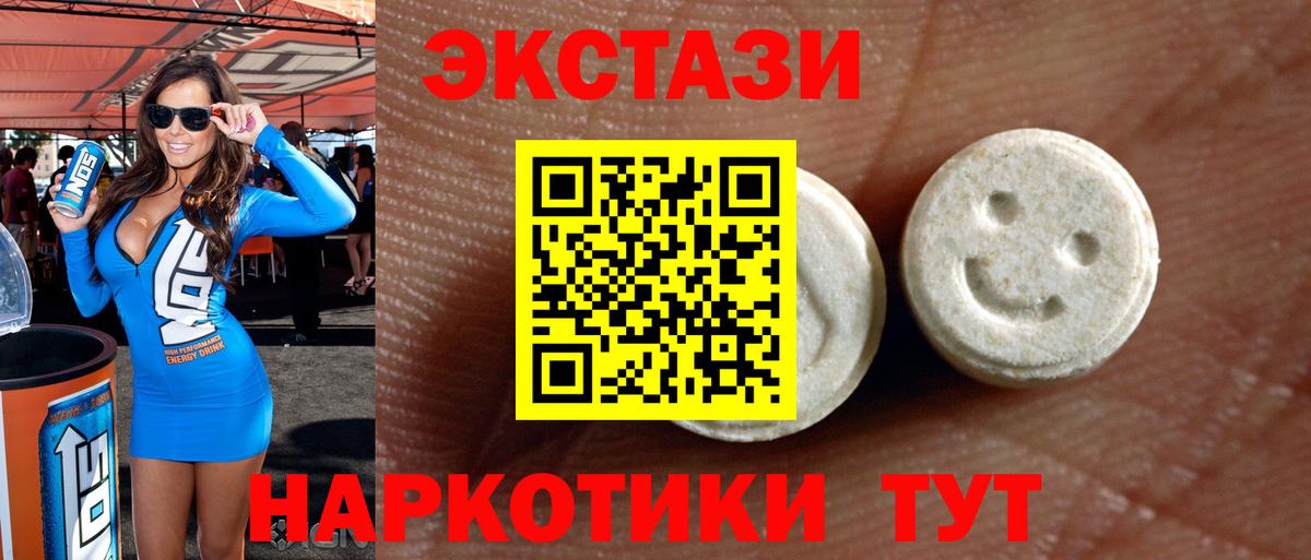 ЭКСТАЗИ 300 mg Благовещенск