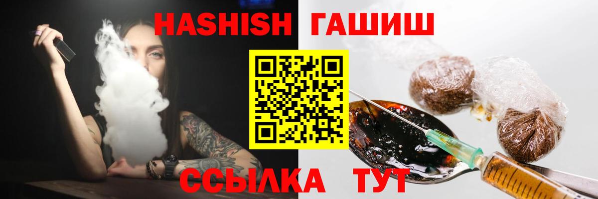 Гашиш VHQ Благовещенск