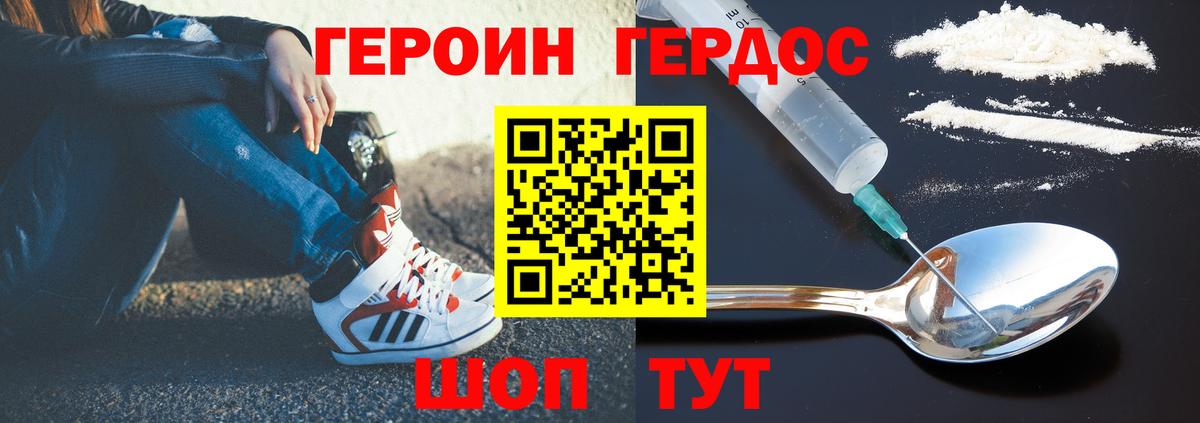 Благовещенск  Героин белый  Вход с VPN 
