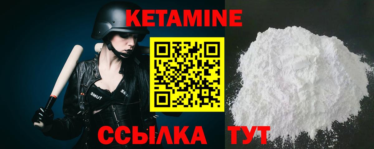 КЕТАМИН VHQ  КЕТАМИН VHQ  Вход с VPN  Благовещенск 