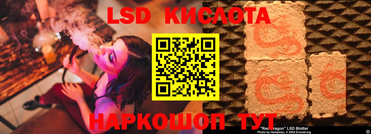 Лсд 25 экстази кислота Благовещенск
