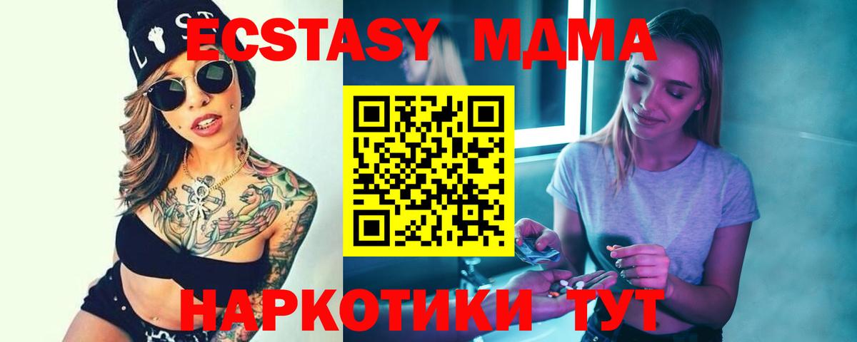 MDMA VHQ  МДМА crystal  Благовещенск  Вход с VPN 