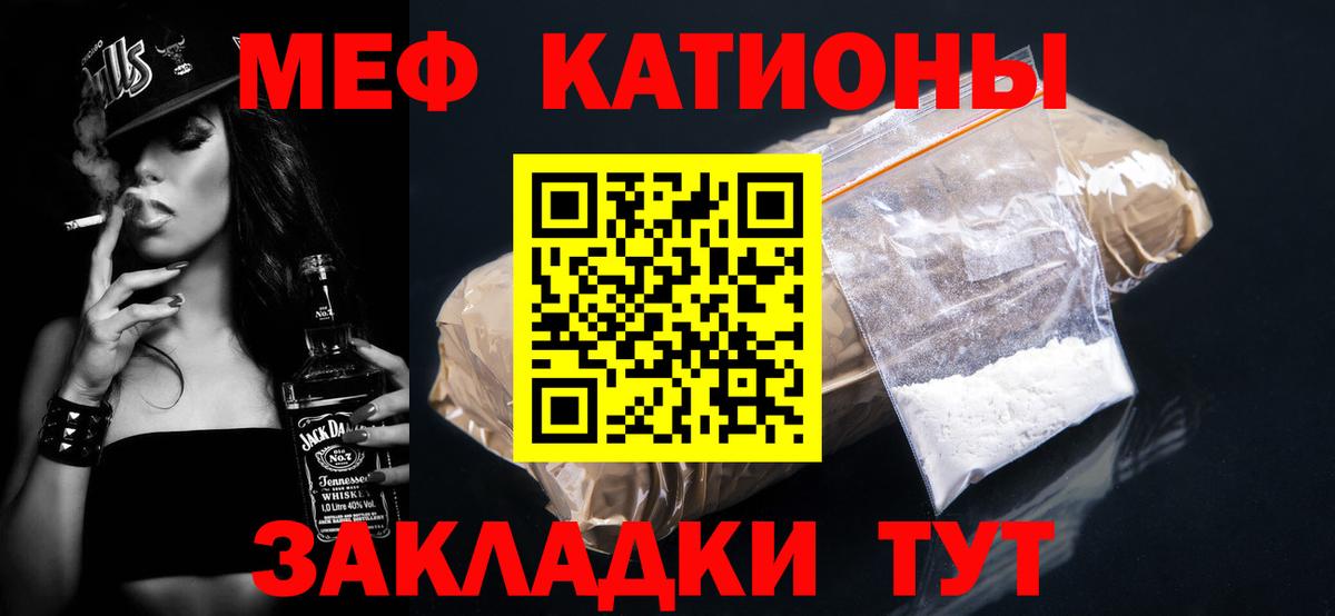 МЯУ-МЯУ кристаллы  Мефедрон  Мефедрон VHQ  хочу наркоту  Вход с VPN  Благовещенск 