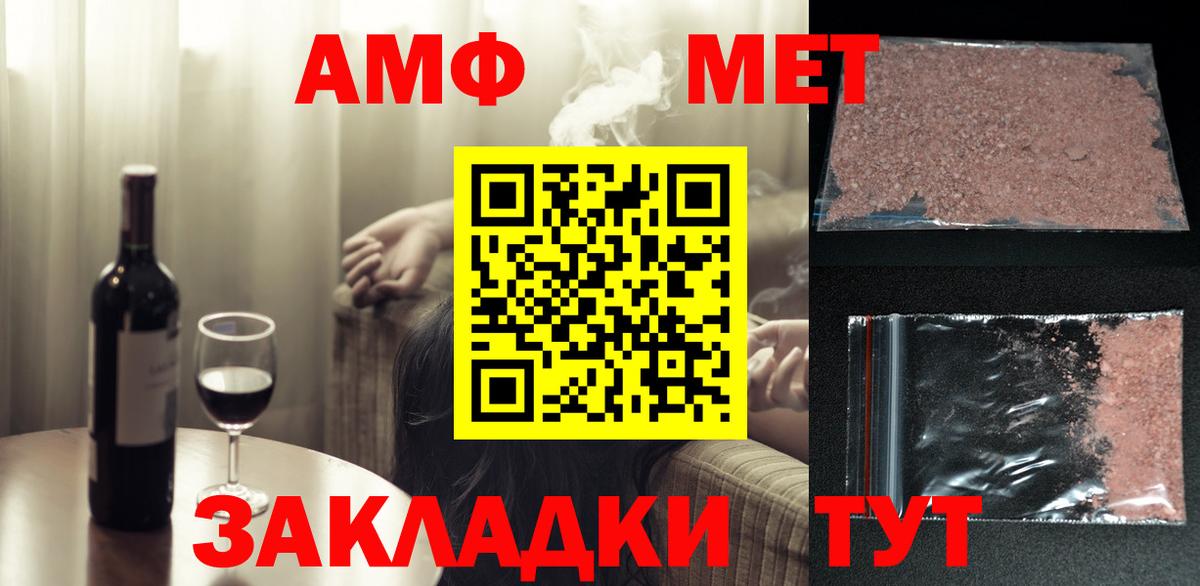 Метамфетамин Декстрометамфетамин 99.9%  Вход с VPN  Благовещенск 