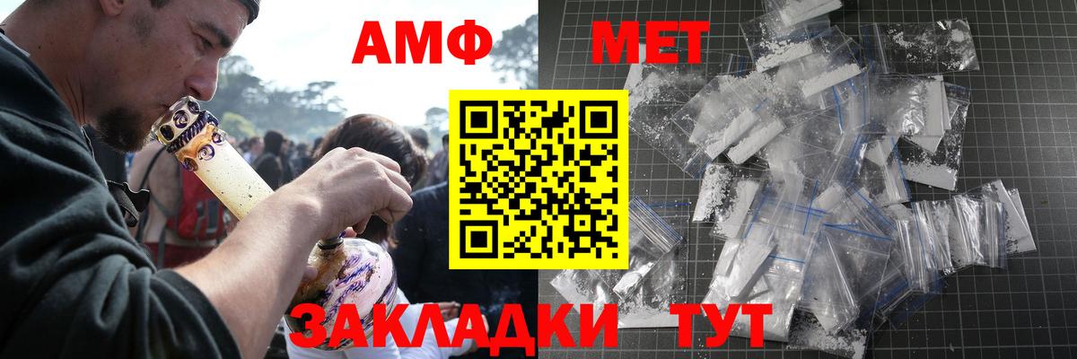 Первитин винт Благовещенск