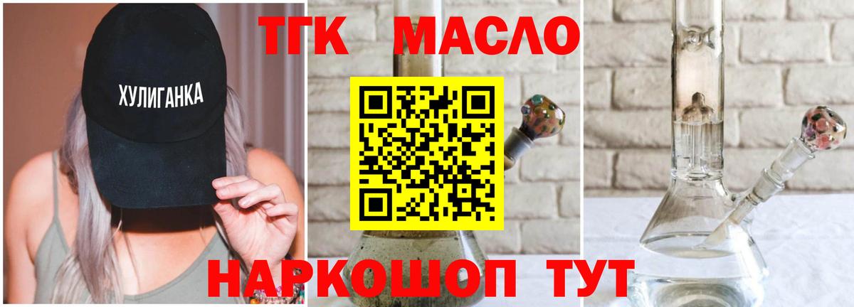 Дистиллят ТГК вейп Благовещенск