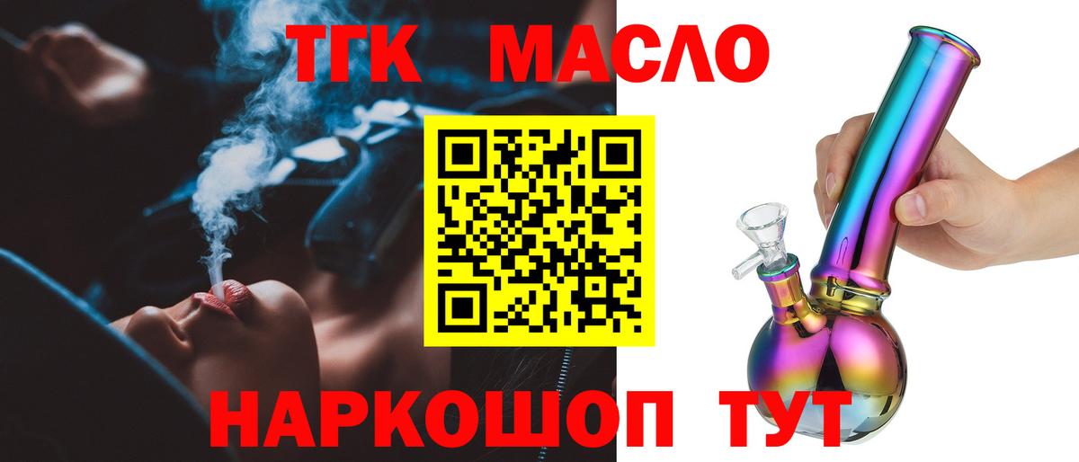 продажа наркотиков  Дистиллят ТГК Wax  Вход с VPN  Благовещенск 